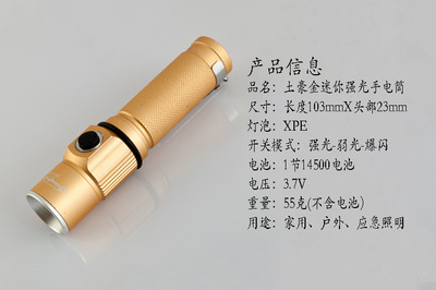 厂家直销迷你土豪金铝合金强光手电筒 LED三档调光，便携照明新选择